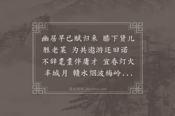 吴金水《仰翁以耄耋之龄相陪自宜春至丰城再到南昌始还途中更以诗见赠感愧之馀赋此作答》