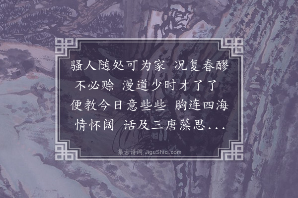 吴金水《日前与是务斋主叩石山人小酌言谈甚欢今日河北天放兄来京小聚席间得叩石来诗言及昨日事戏和》