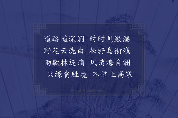 吴金水《沿杜鹃峡至木格措》