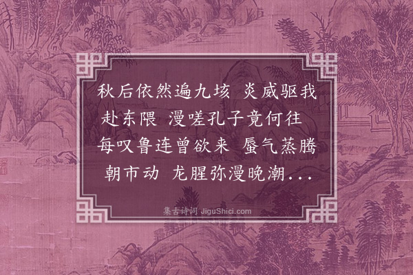 吴金水《青岛海滨小住》