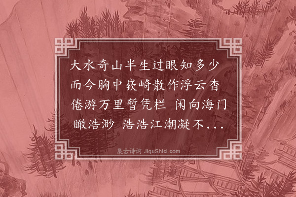 吴金水《庚寅中秋登狼山望长江子佩言此为长江之尾岸阔潮平恰如人到老境旷达平和感而赋此》