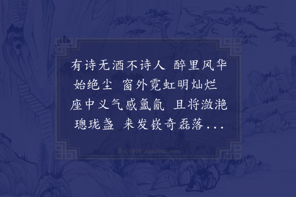 吴金水《蓝天孤鹤兄来京烟沽野鹤设宴接风席间野鹤提议以有诗无酒不诗人为首句赋诗》