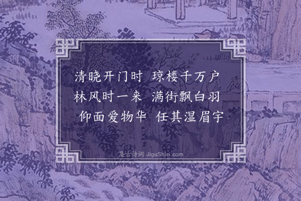 吴金水《雪后早出》
