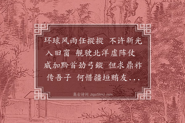 吴金水《晚清》