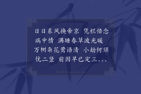 吴金水《壬辰三月闻友人身患癌症长句以寄》