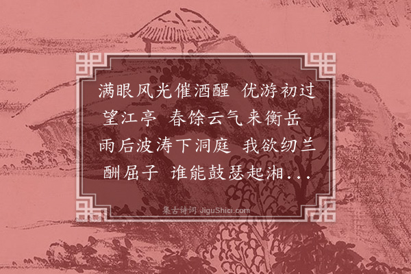 吴金水《橘子洲》