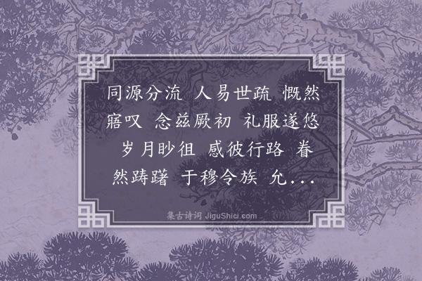 陶潜《赠长沙公》