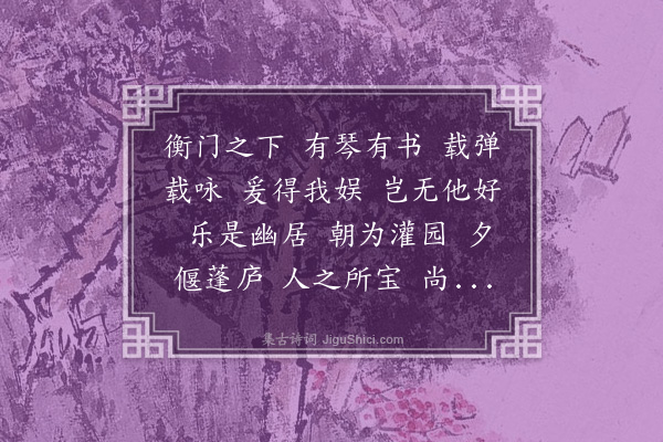 陶潜《答庞参军》