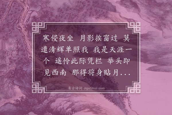 黄之隽《清平乐》