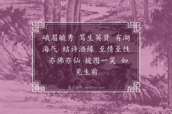 李宗羲《题船山诗草补遗》