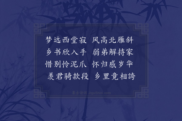 张问陶《得舍弟寿门书》