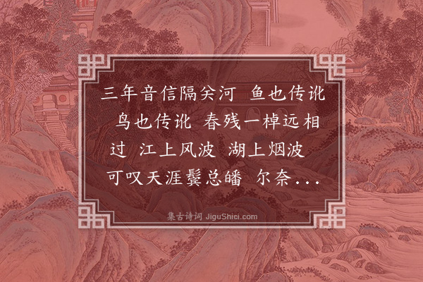 陆震《一剪梅·和胡修来》