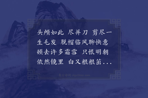 陆震《百字令·秋夜对月》