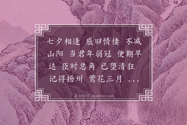 陆震《沁园春·与殷彦来》