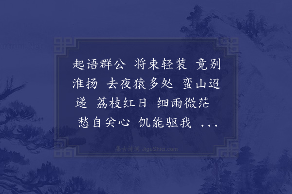 陆震《沁园春·里中诗伯偶效填词，并属予和，聊用写怀·其二》