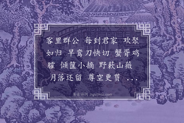 陆震《沁园春·宜阁赏梅，呈繁露先生》