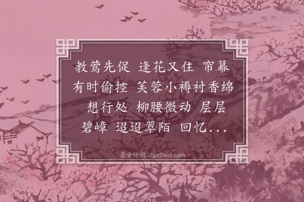 沈谦《鹊桥仙·咏轿》