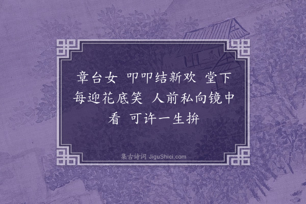 董以宁《忆江南•叩叩词》