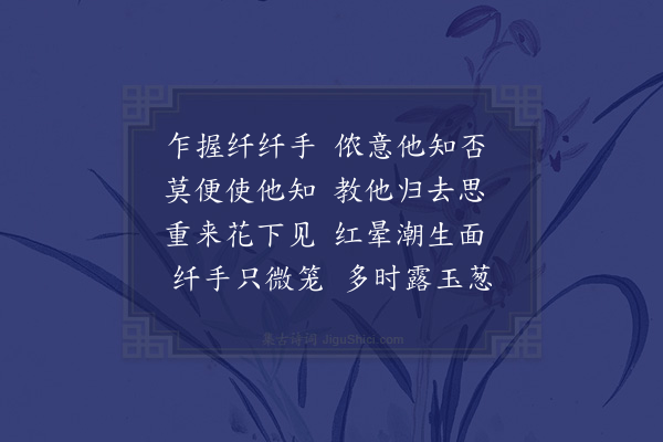 董以宁《醉公子•重来》