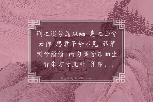 杨万里《延陵怀古三首·其一·延陵季子》