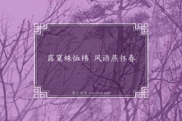 杨万里《句·其一》