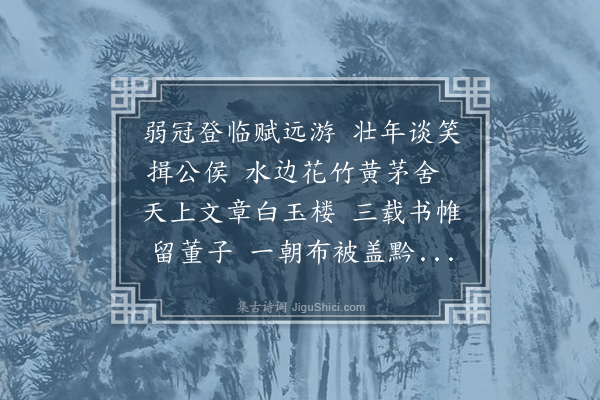 宋讷《挽霍元方处士七首·其七·其七》