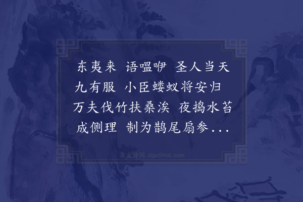 张羽《赠倭翁》