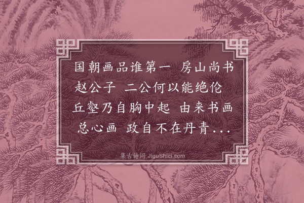 张羽《题唐子华云山歌》