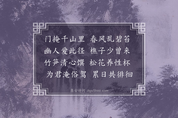 张羽《题周山人所居》