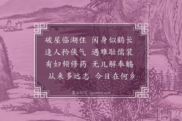 张羽《围城中怀友二首·其二·莘野》