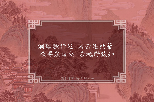 张羽《题画·其八》