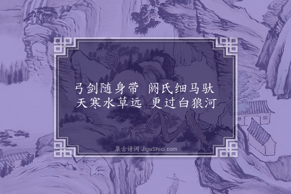 张羽《塞马图·其一》