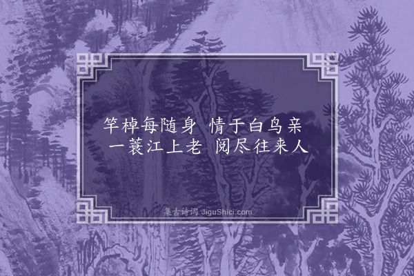 张羽《杂题·其二》