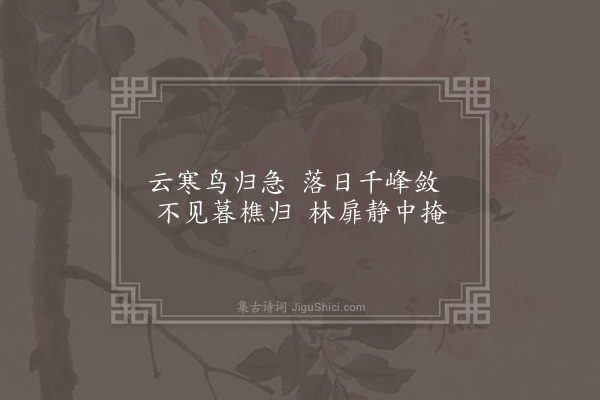 张羽《杂题·其四》