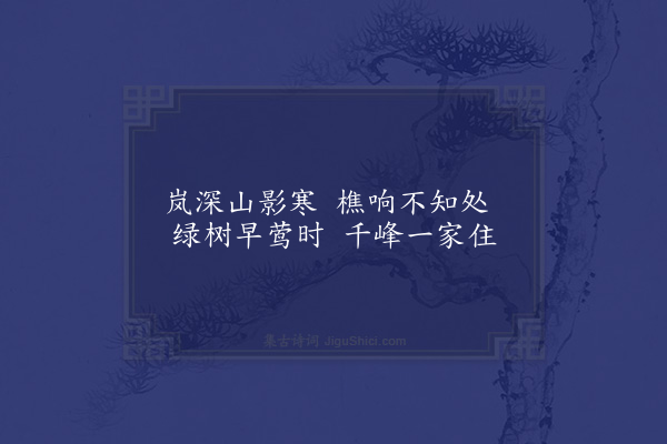 张羽《碧岫晴云图》