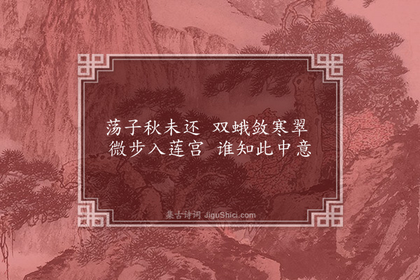 张羽《寺所书所见·其一》