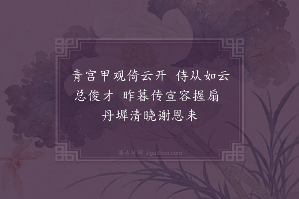 张羽《题倭翁·其二》