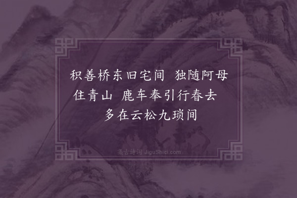 张羽《题手画云山图赠王生泰》