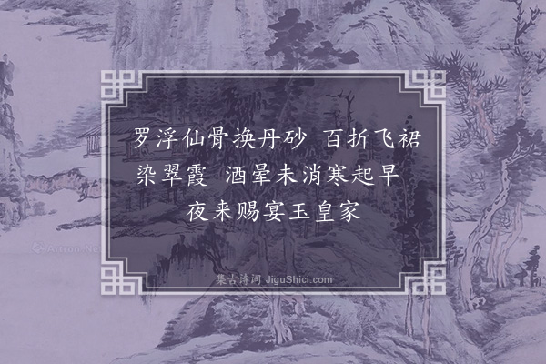 郑真《题红梅》