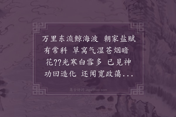 郑真《送王运同·其一》