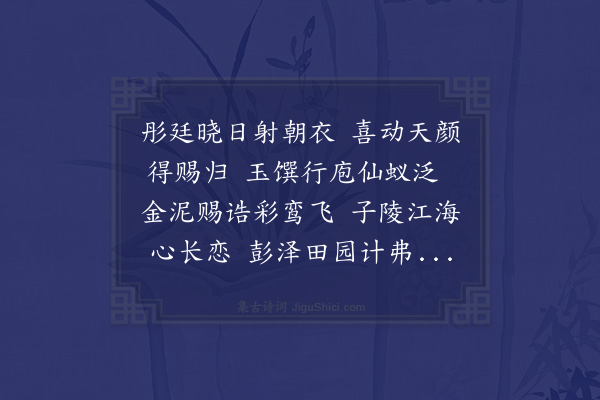 郑真《送宿州同知胡仲立升授凤阳府通判致仕还里》