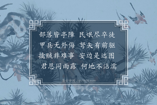 程本立《早行忽数人被甲持弩至道左俟土酋及见余或揖或跪译者曰此倚石村部民也期此地迎酋而归既而上马从行至晚同宿山中赋此·其一》