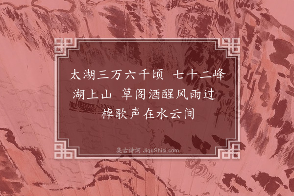 程本立《题山水小画·其一》