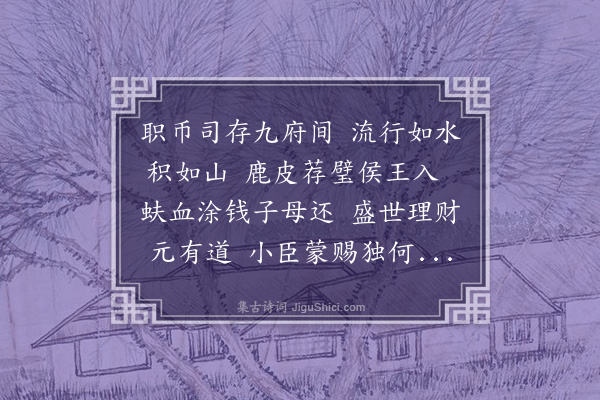 程本立《洪武九年岁丙辰二月十日被擢秦王礼官十七日同秦晋燕王府官僚召见奉天门下各赐马一疋楮币有差惶悚感激退而赋诗·其二》