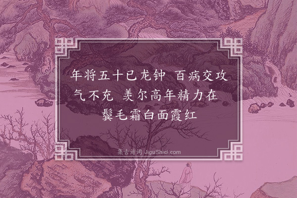 程本立《寄嵩明倅嵩明倅祖原善予乡人也予卧病昆阳原善以公事来日相过旅次意甚恳别后寄此以写予怀·其一》