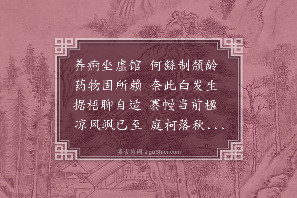 王绂《题画赠李医士士文》