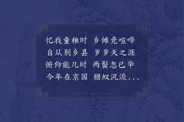 王绂《腊日梁修撰用之以还家初散紫宸朝七字为韵命赋七首·其二》