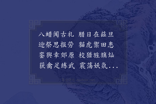 王绂《腊日梁修撰用之以还家初散紫宸朝七字为韵命赋七首·其四》