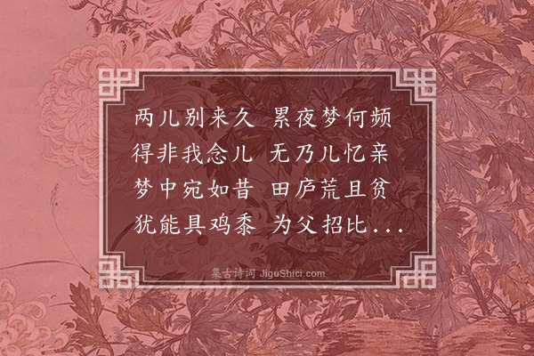 王绂《梦两儿》
