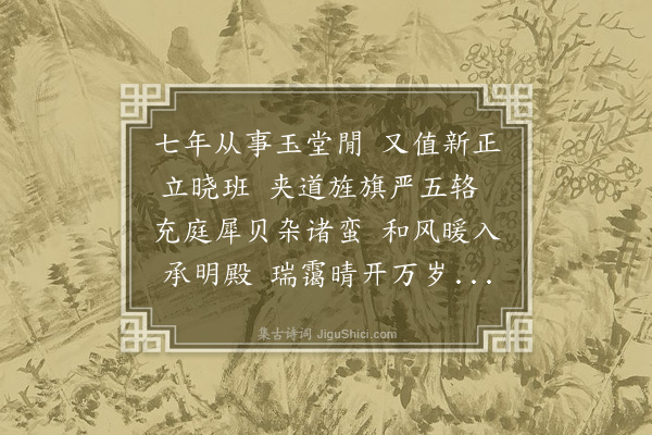 王绂《元日早朝》